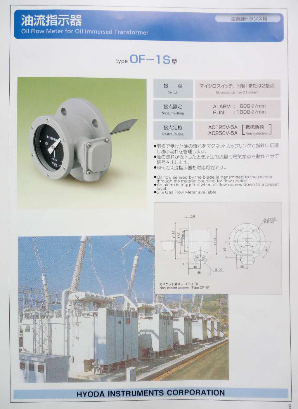 长沙信德机电贸易有限公司,电站阀门LDA-1兵田计器,泄露检测仪,电力冷却器漏油报警,传感器