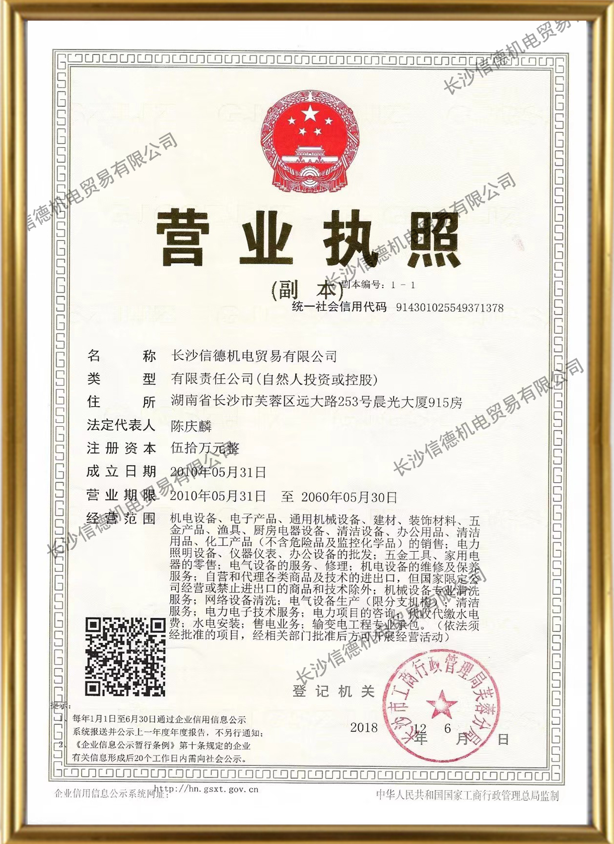 长沙信德机电贸易有限公司,电站阀门LDA-1兵田计器,泄露检测仪,电力冷却器漏油报警,传感器