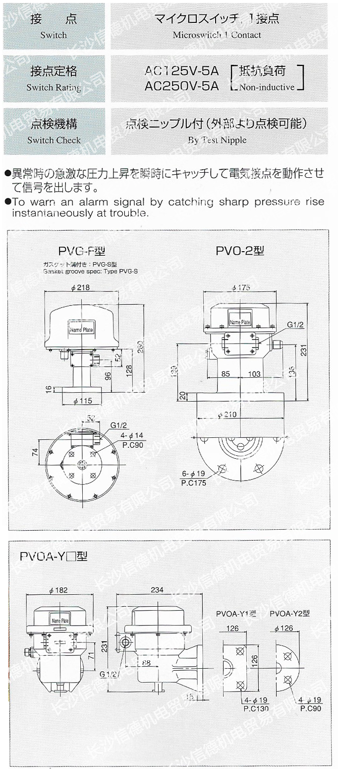 长沙信德机电贸易有限公司,电站阀门LDA-1兵田计器,泄露检测仪,电力冷却器漏油报警,传感器